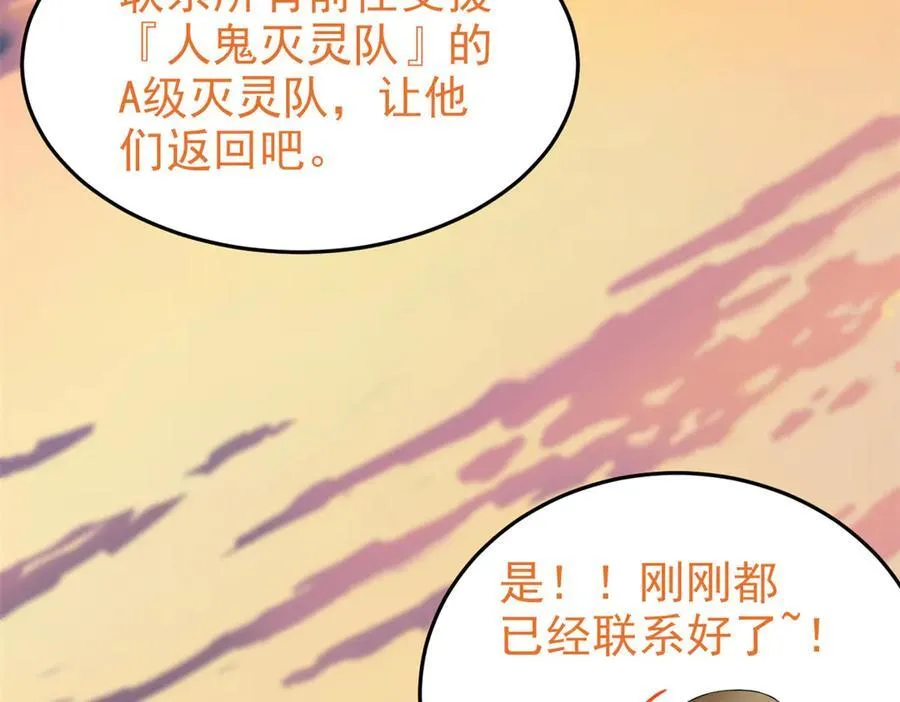 285 最重要是！保护爸爸！ 第107页