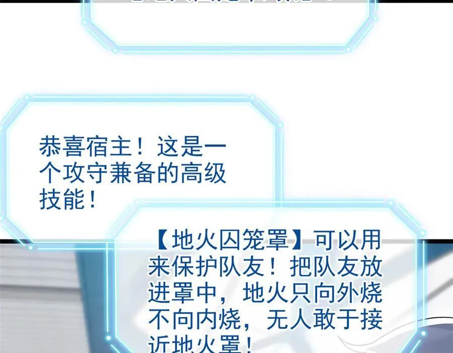 285 最重要是！保护爸爸！ 第114页