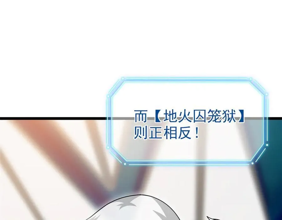 285 最重要是！保护爸爸！ 第119页