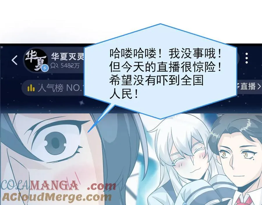 285 最重要是！保护爸爸！ 第125页