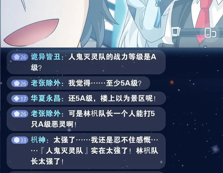 285 最重要是！保护爸爸！ 第126页