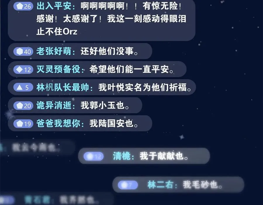 285 最重要是！保护爸爸！ 第127页