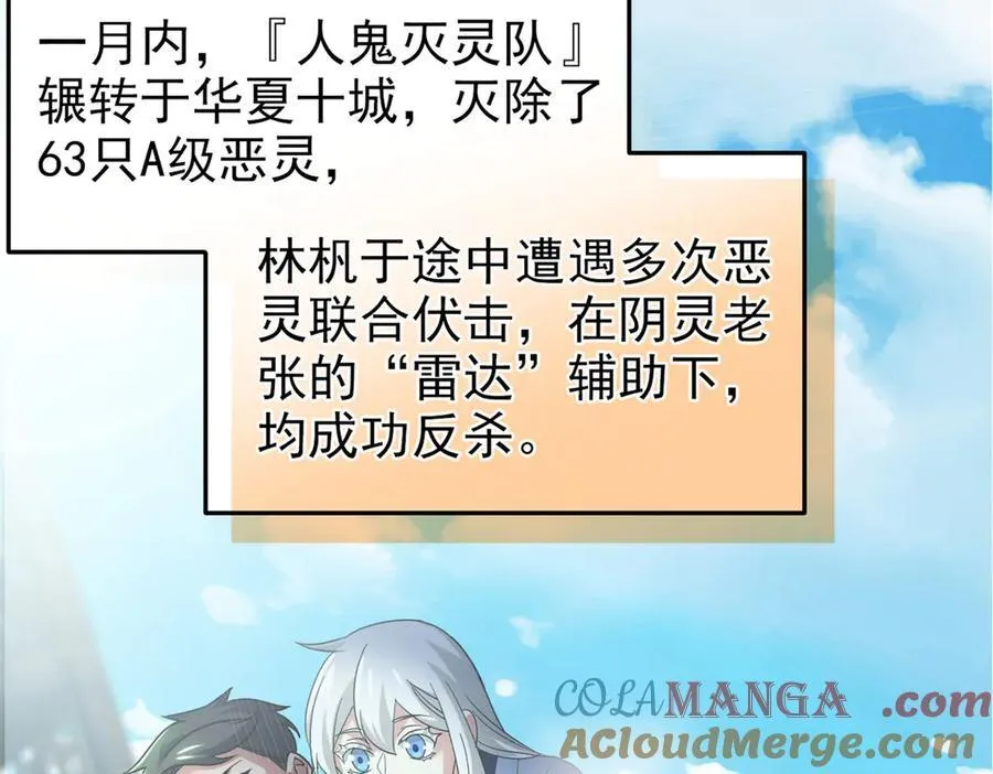 285 最重要是！保护爸爸！ 第133页