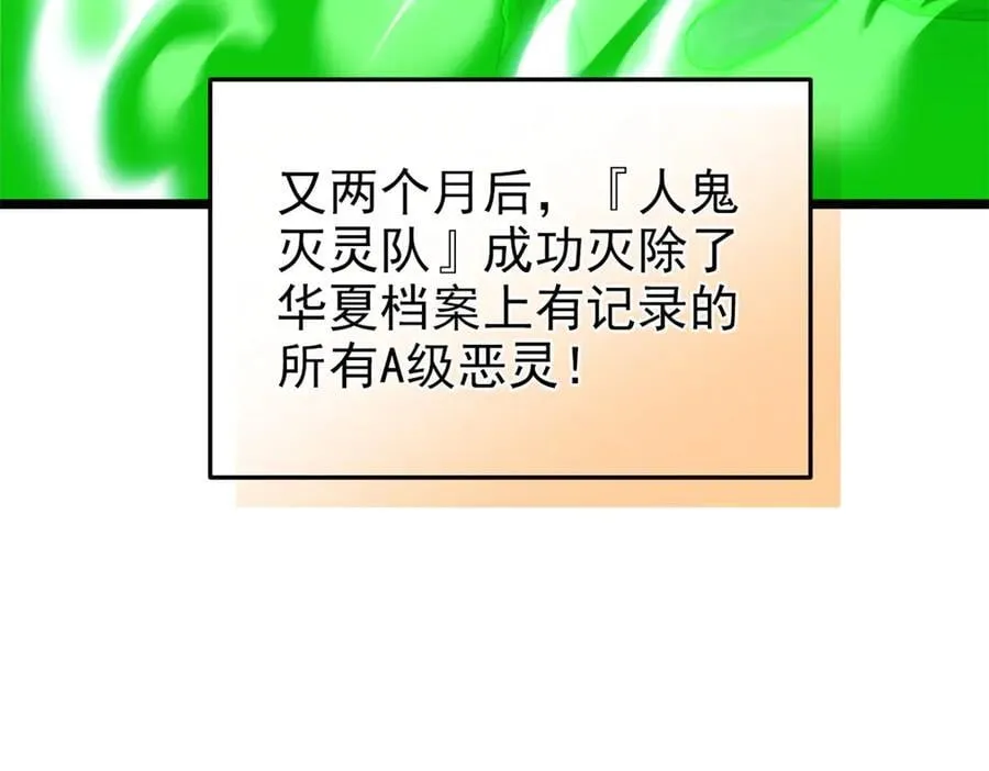 285 最重要是！保护爸爸！ 第136页