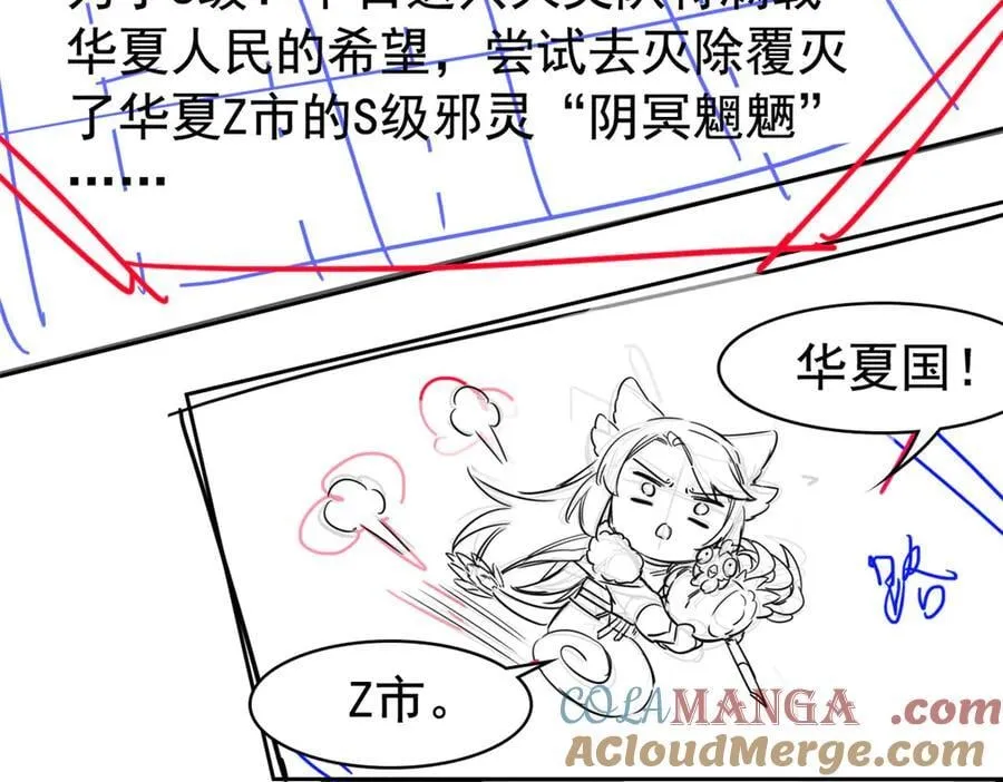 285 最重要是！保护爸爸！ 第141页