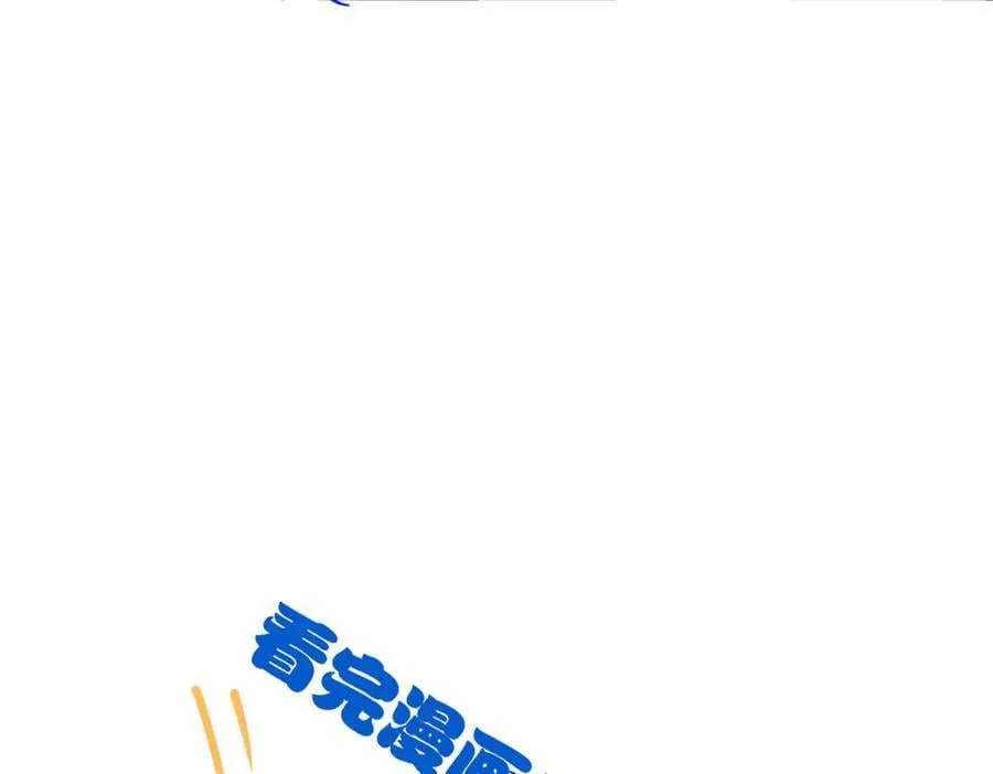 285 最重要是！保护爸爸！ 第142页