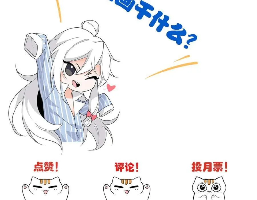 285 最重要是！保护爸爸！ 第143页