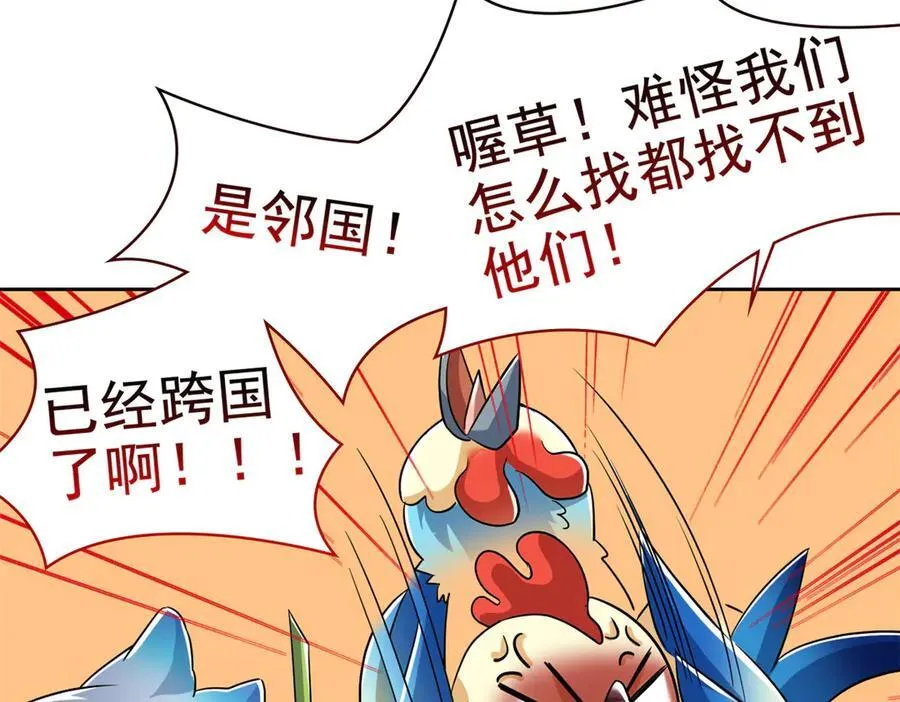 286 是他们吗？肯定是啊 第28页