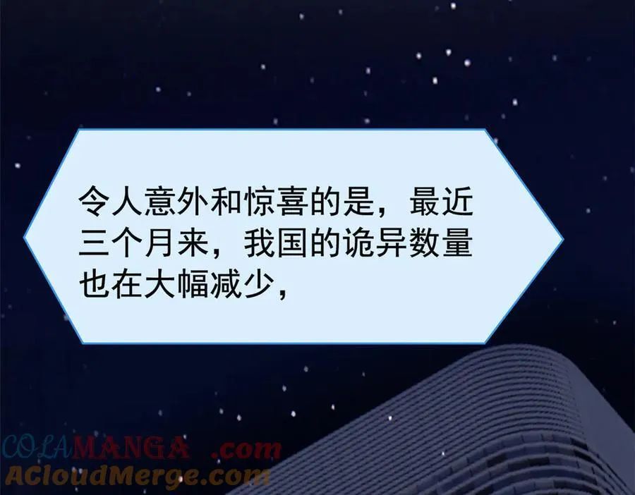 286 是他们吗？肯定是啊 第81页