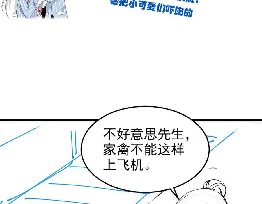 286 是他们吗？肯定是啊 第100页