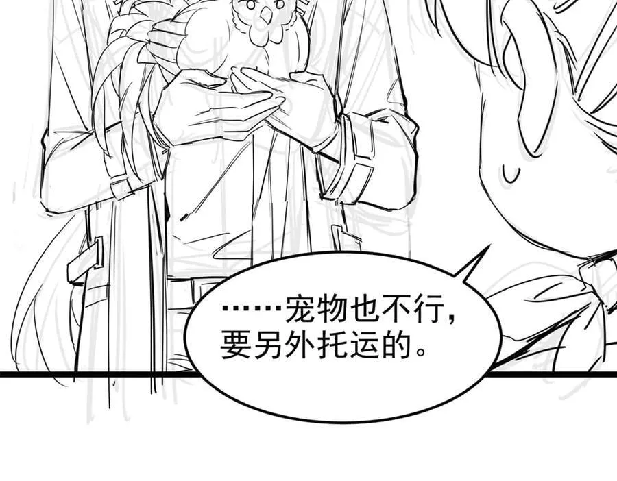 286 是他们吗？肯定是啊 第104页