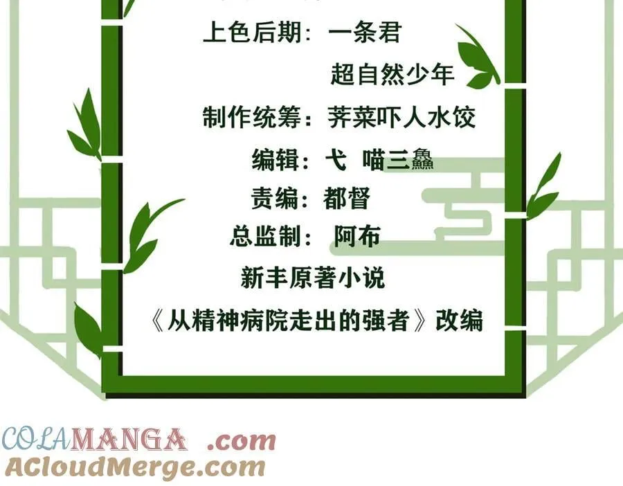 287 艰难渡海，飞不动了 第5页