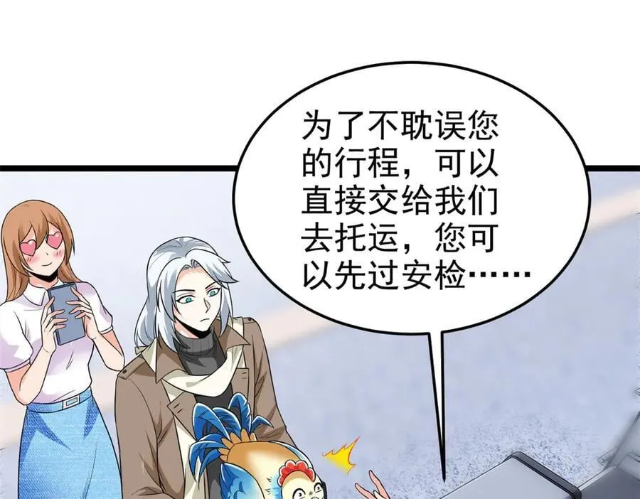287 艰难渡海，飞不动了 第19页