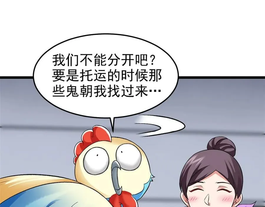 287 艰难渡海，飞不动了 第22页