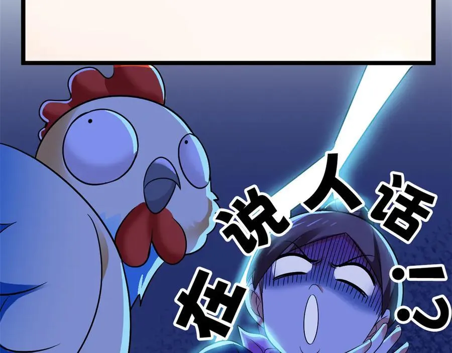 287 艰难渡海，飞不动了 第26页
