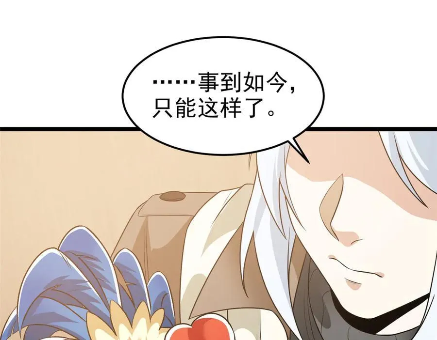 287 艰难渡海，飞不动了 第48页