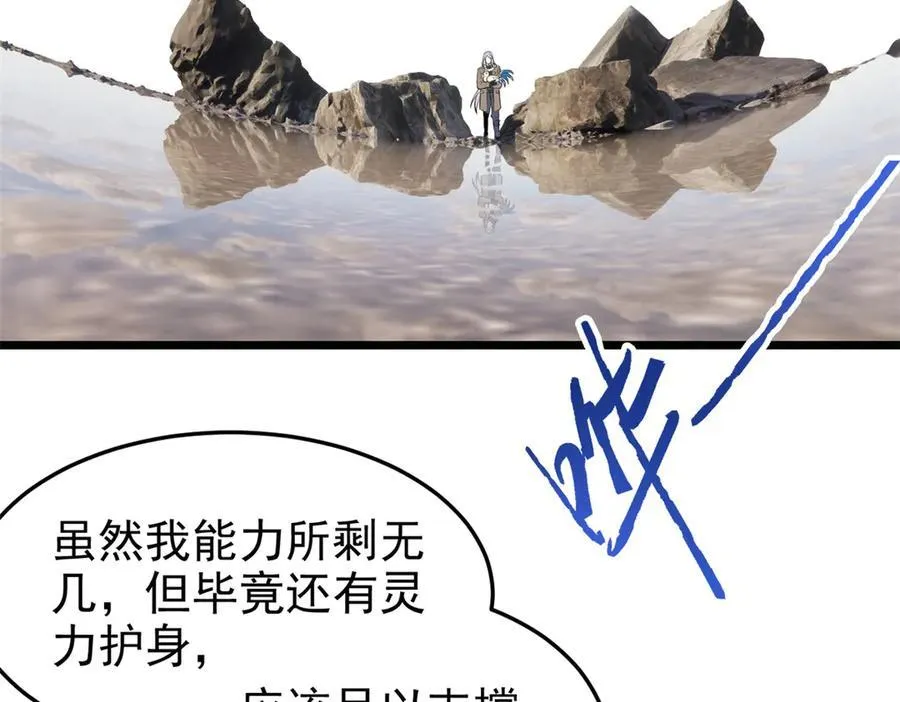 287 艰难渡海，飞不动了 第58页
