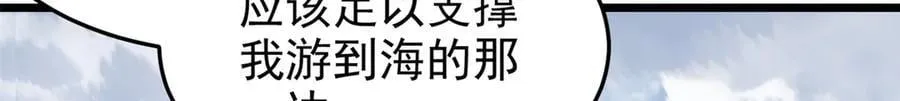 287 艰难渡海，飞不动了 第59页