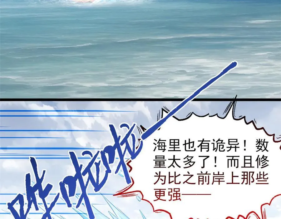 287 艰难渡海，飞不动了 第68页