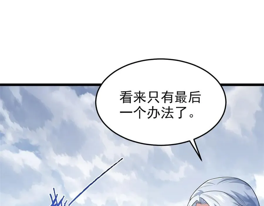 287 艰难渡海，飞不动了 第79页