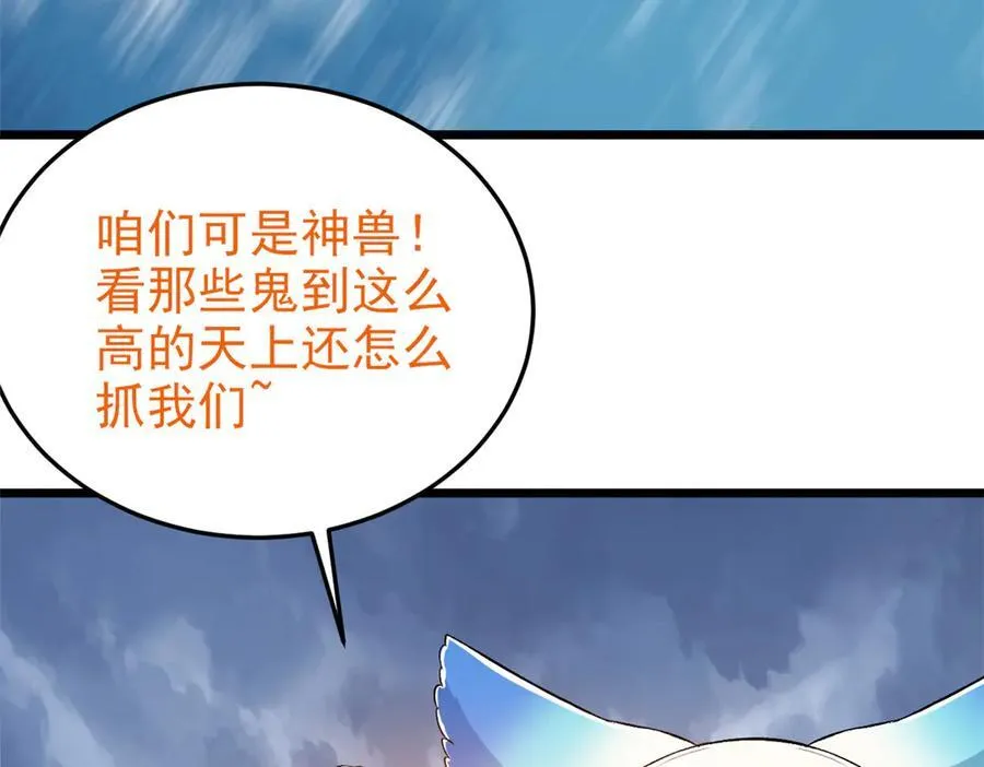 287 艰难渡海，飞不动了 第88页