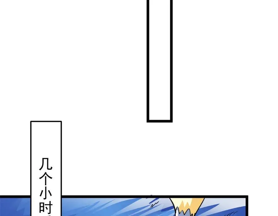 287 艰难渡海，飞不动了 第95页