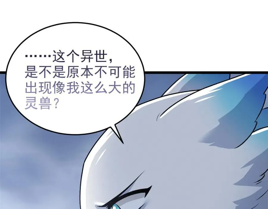 287 艰难渡海，飞不动了 第103页