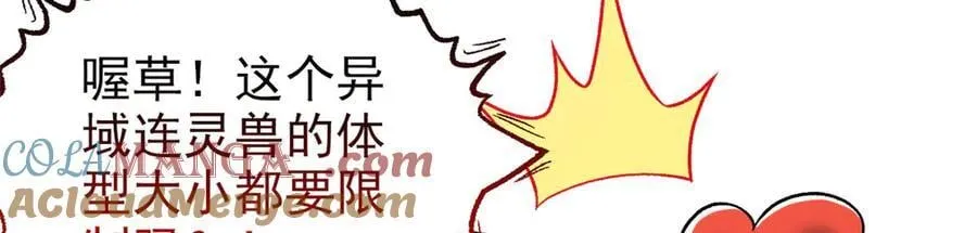 287 艰难渡海，飞不动了 第105页