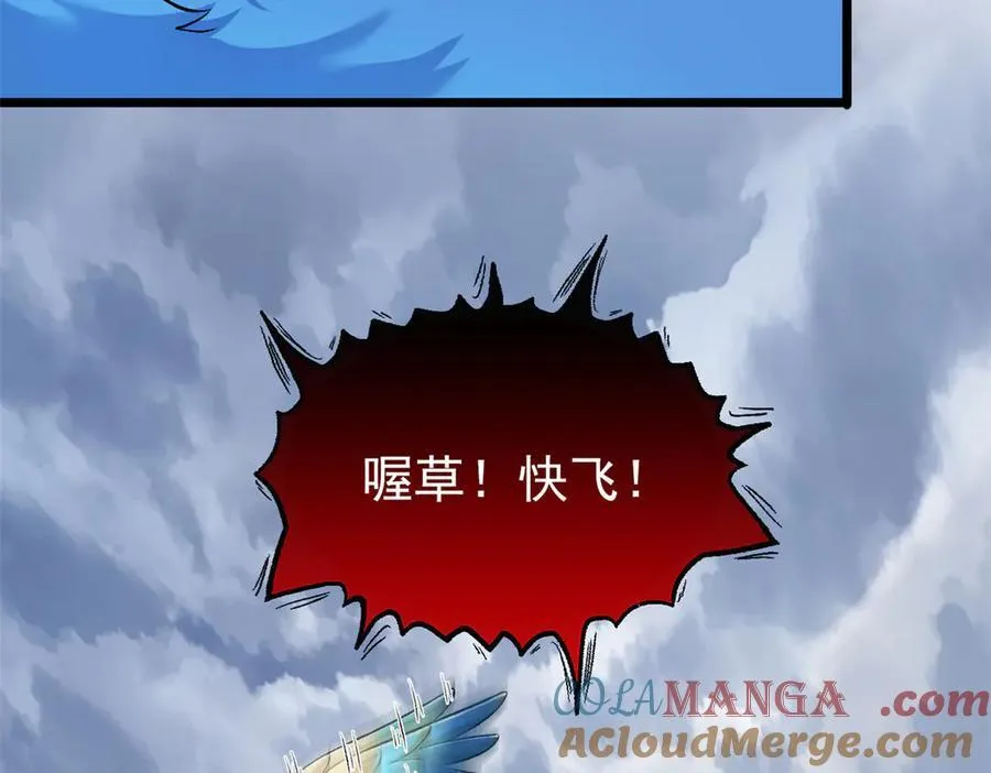 287 艰难渡海，飞不动了 第109页