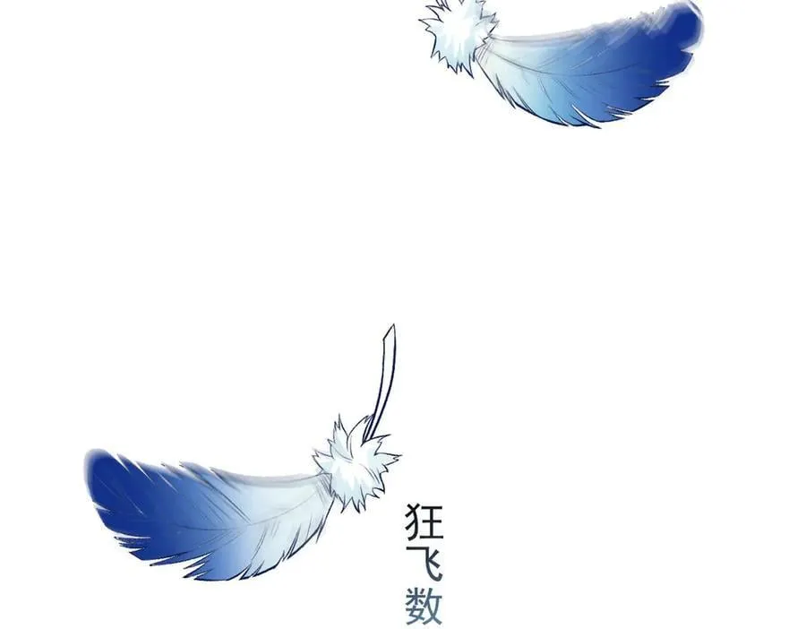 287 艰难渡海，飞不动了 第120页