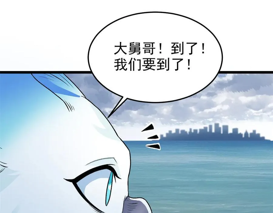 287 艰难渡海，飞不动了 第122页