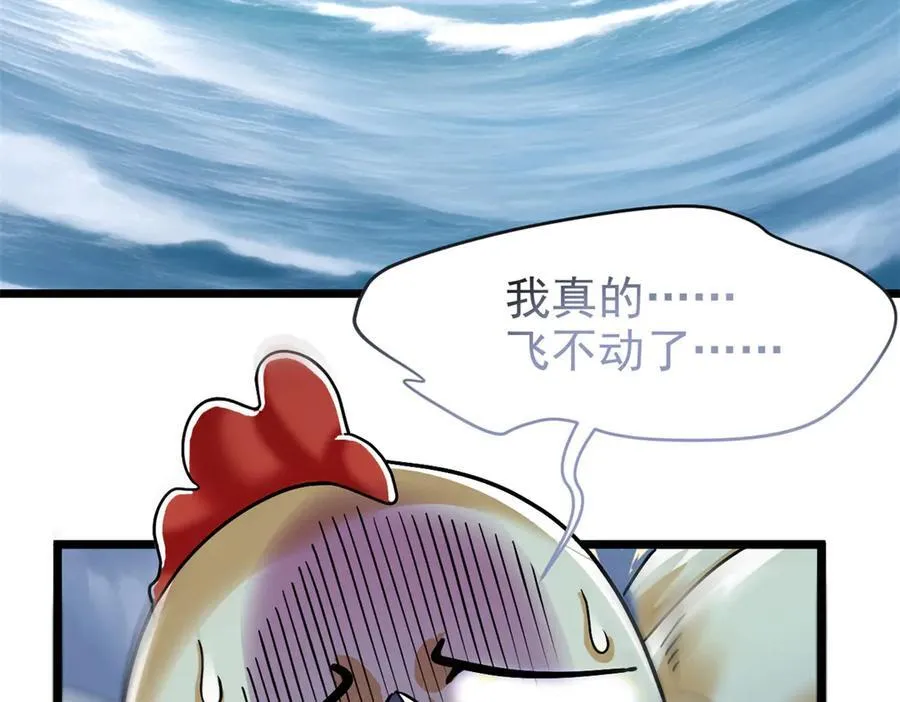 287 艰难渡海，飞不动了 第127页
