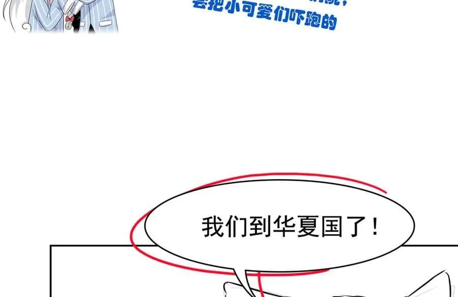 287 艰难渡海，飞不动了 第131页