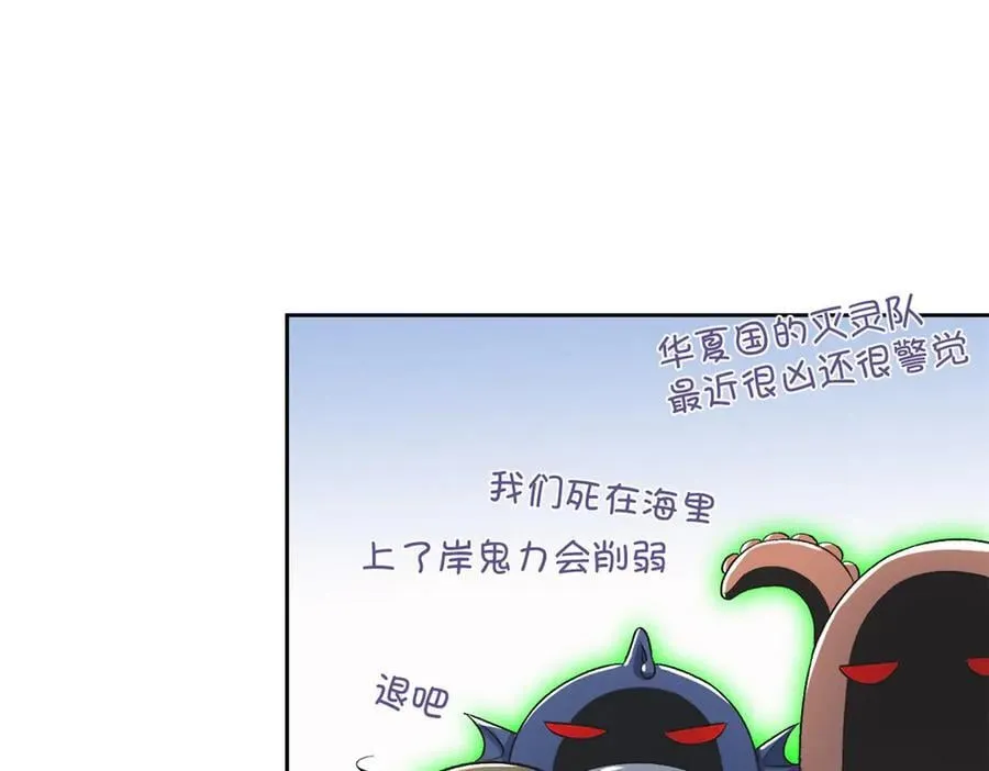288 死亡禁区，华夏Z市 第23页