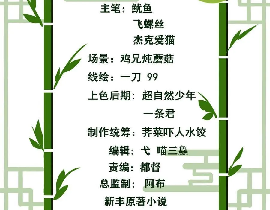 289 沙雕的命，也是命呢 第4页