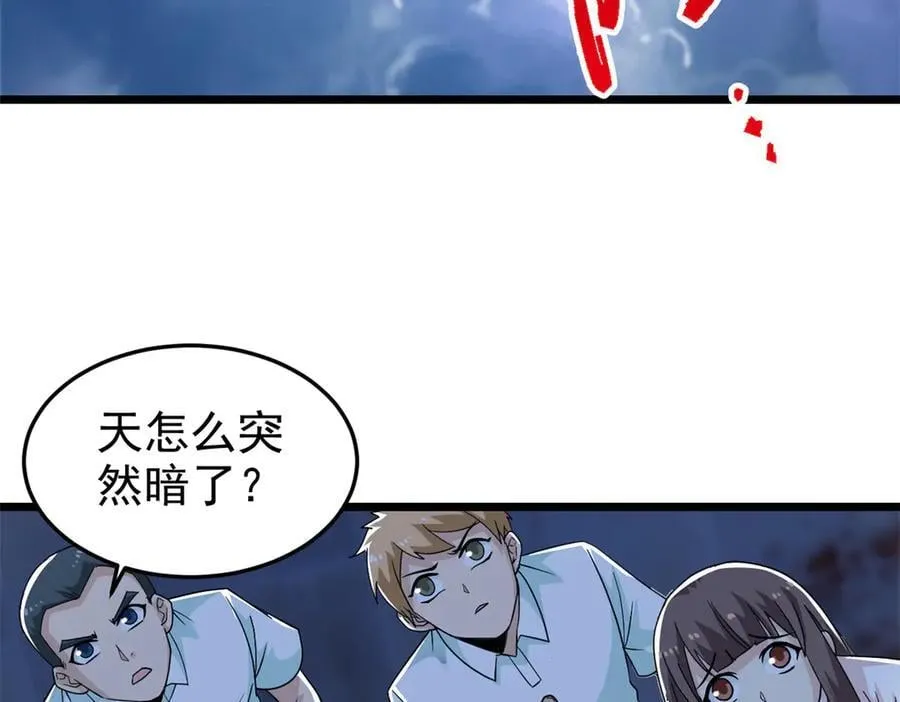 289 沙雕的命，也是命呢 第10页