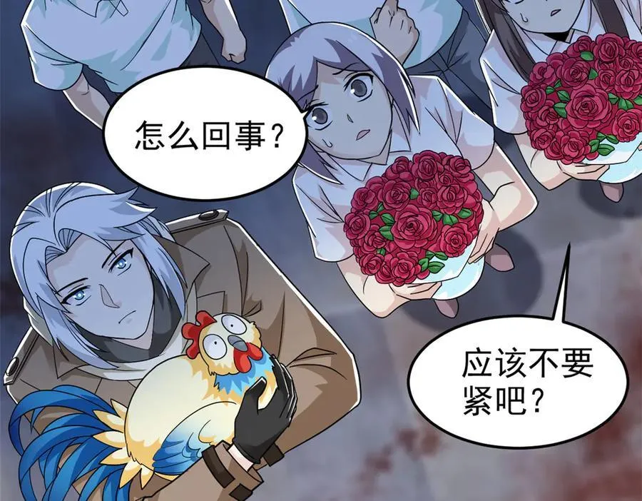 289 沙雕的命，也是命呢 第11页