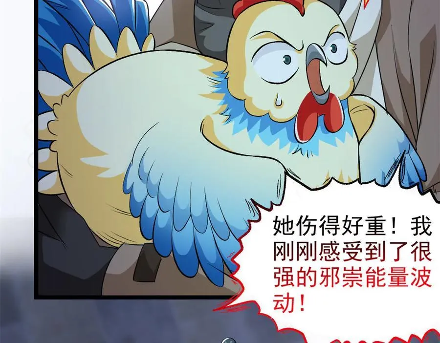289 沙雕的命，也是命呢 第20页