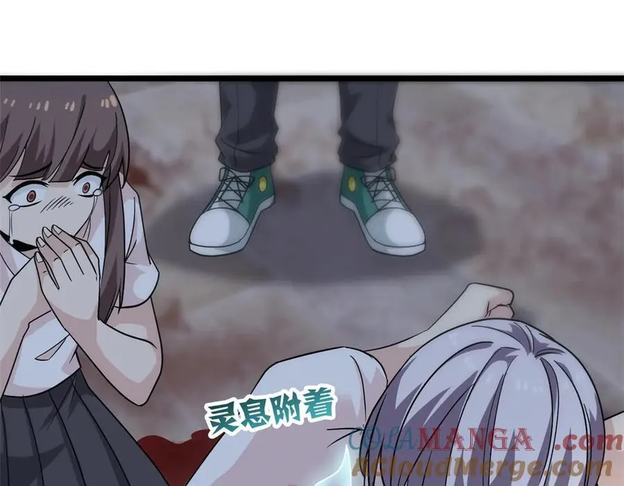 289 沙雕的命，也是命呢 第25页
