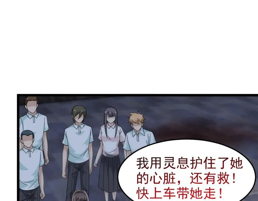 289 沙雕的命，也是命呢 第27页