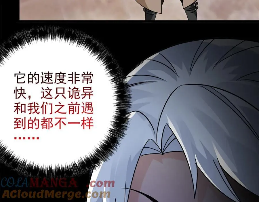 289 沙雕的命，也是命呢 第29页