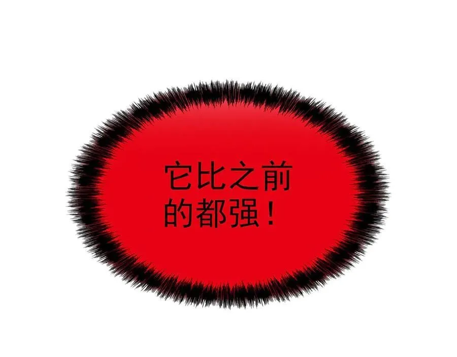 289 沙雕的命，也是命呢 第32页