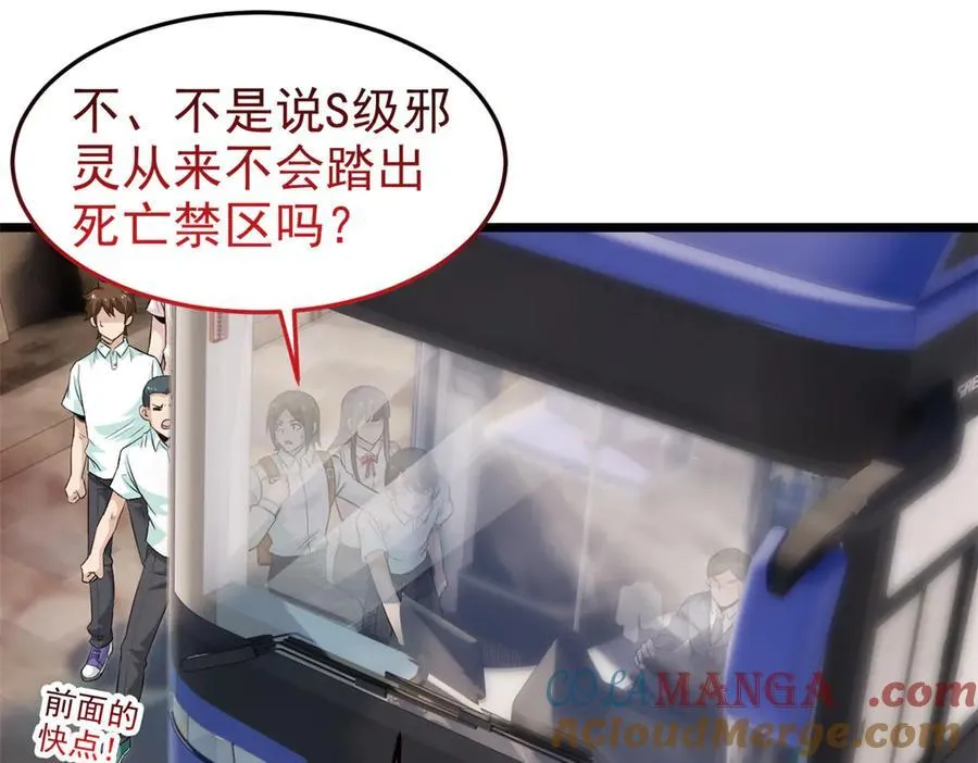 289 沙雕的命，也是命呢 第45页