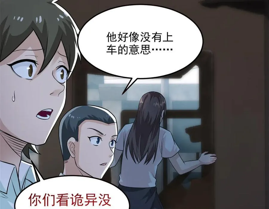 289 沙雕的命，也是命呢 第47页