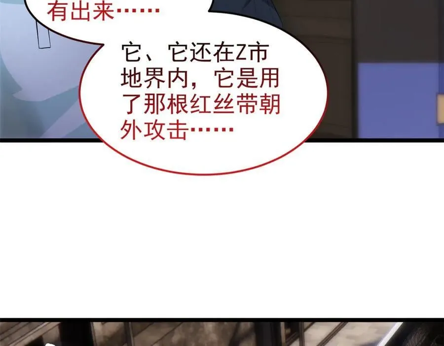 289 沙雕的命，也是命呢 第48页