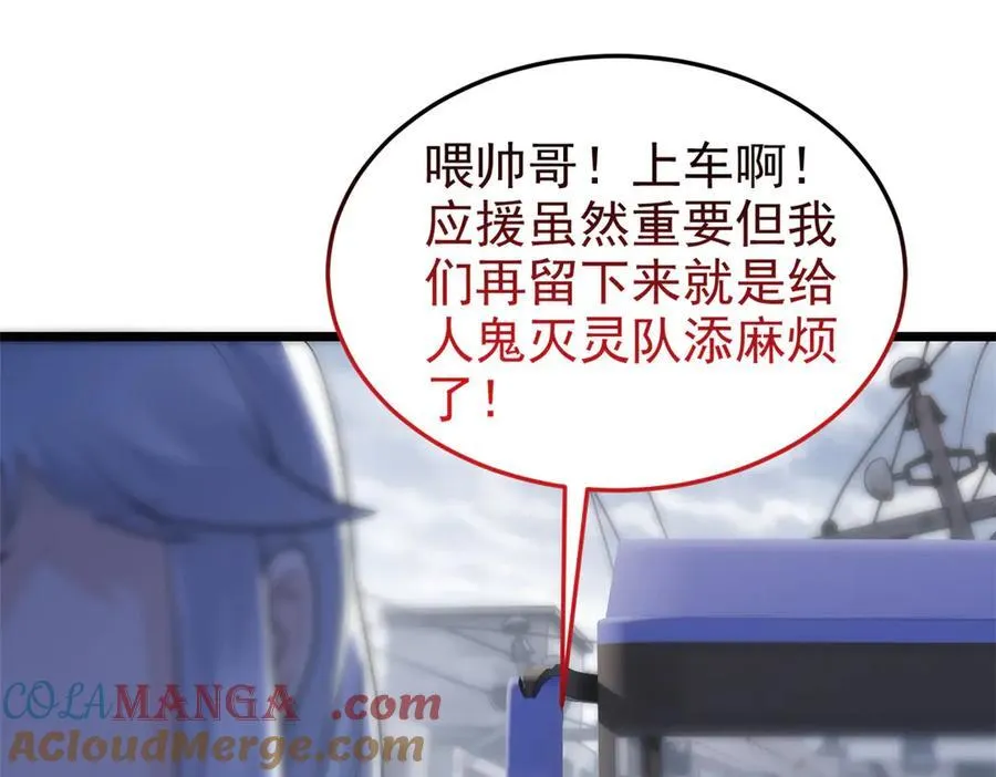 289 沙雕的命，也是命呢 第53页