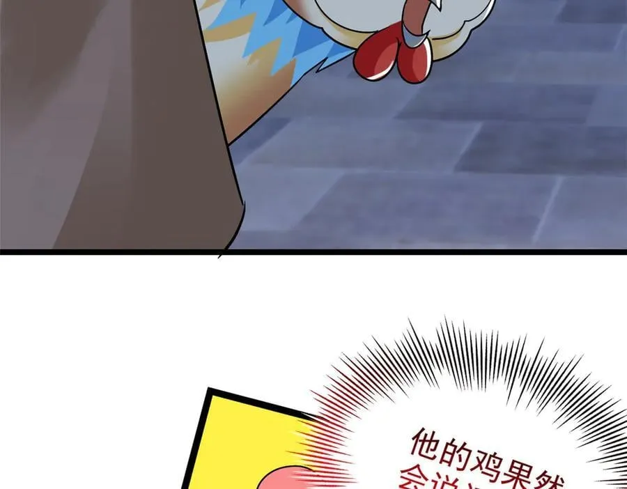 289 沙雕的命，也是命呢 第56页