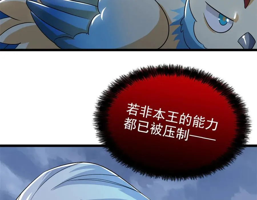 289 沙雕的命，也是命呢 第70页