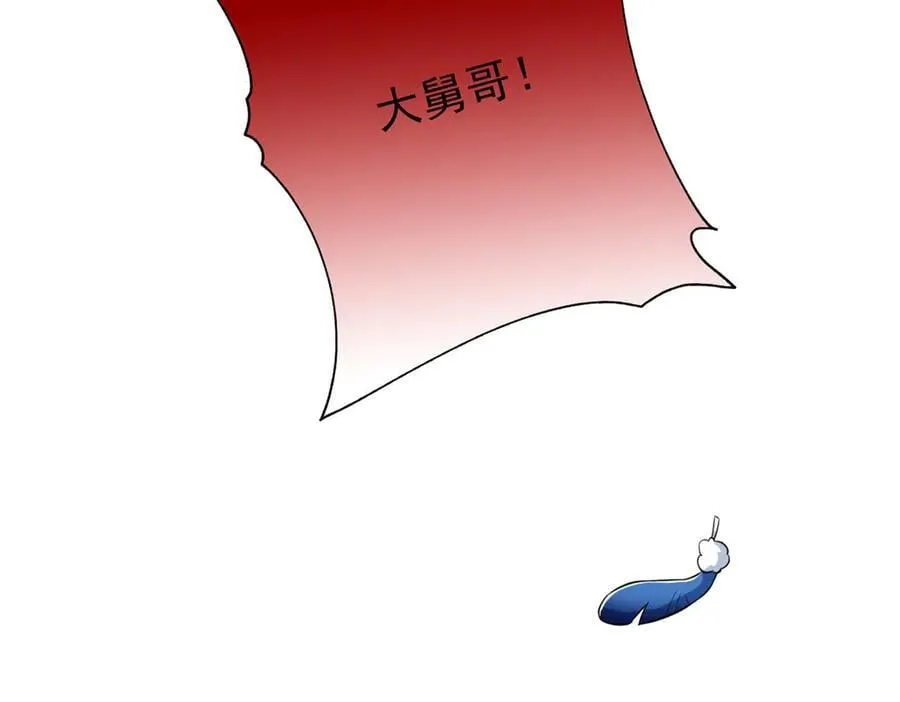 289 沙雕的命，也是命呢 第99页