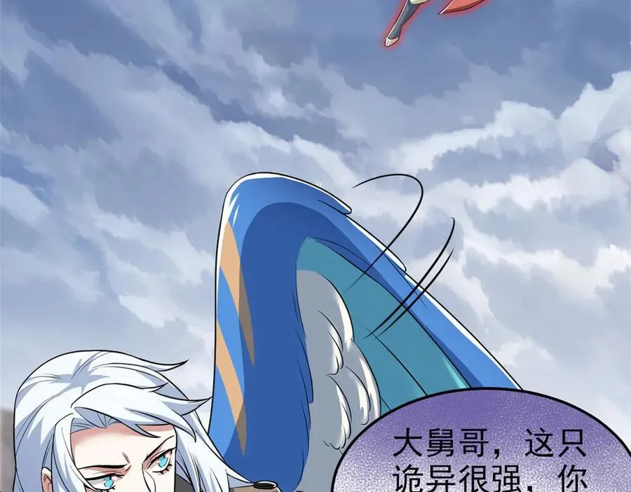 289 沙雕的命，也是命呢 第119页